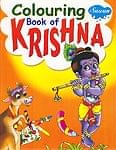 クリシュナの塗り絵 - Coloring Book of Krishnaの商品写真