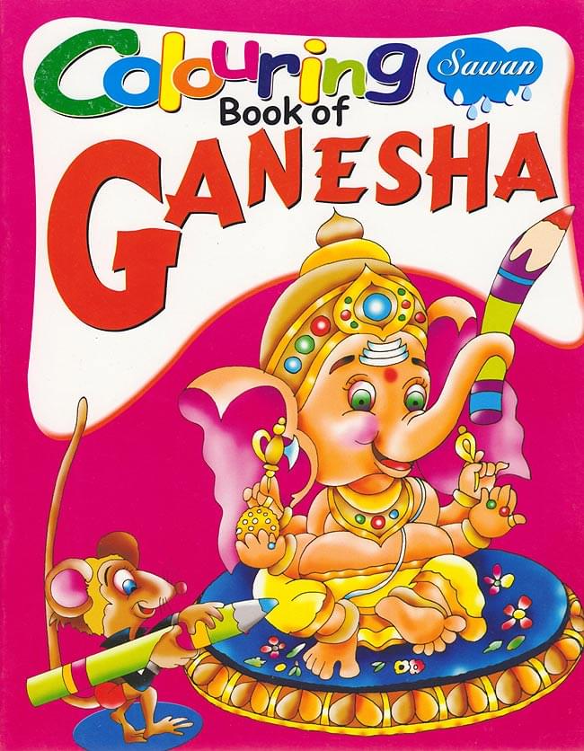 ランキング 2位:ガネーシャの塗り絵 - Coloring Book of Ganesha