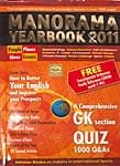 インドの現代用語事典 - マノラマイヤーブック2011の商品写真