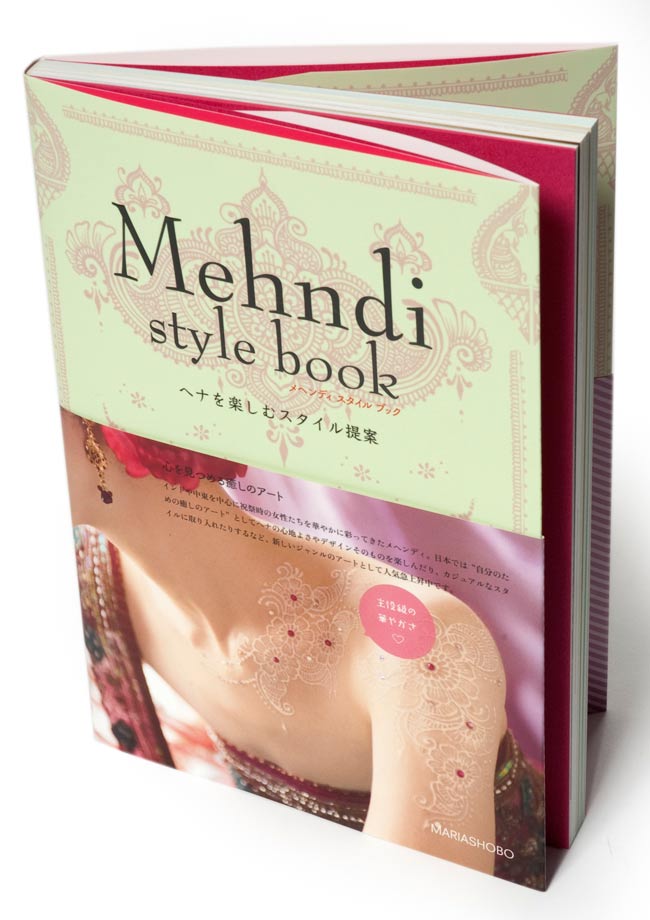 Mehendi style book - メヘンディ スタイル ブック 3 - 本の厚みがわかるように撮影しました