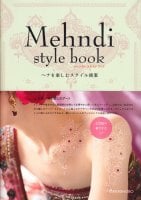 Mehendi style book - メヘンディ スタイル ブック