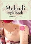 Mehendi style book - メヘンディ スタイル ブック