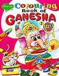 ガネーシャの塗り絵 - Colouring Book of Ganesha vol.2の商品写真