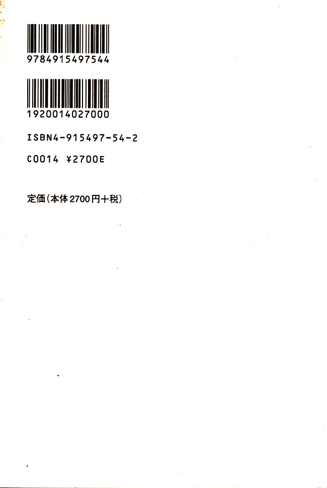 ブッダの謎: 仏教西アジア起源論 | 佐藤 任 |本 | 通販 | Amazon