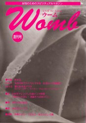 『Ｗｏｍｂ　ウーム』創刊号―とんぱ別冊―の商品写真