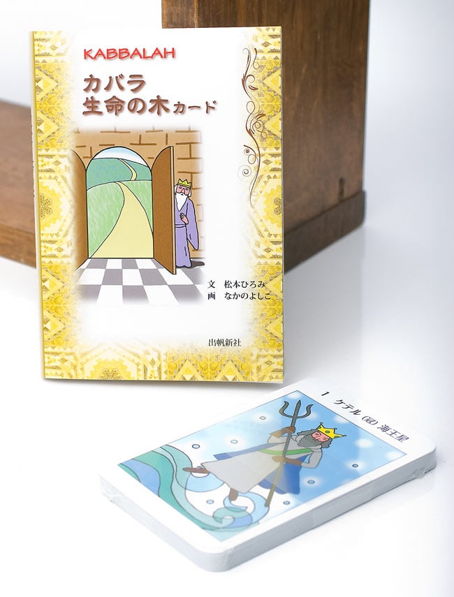 カバラ 生命の木カード の通販 - TIRAKITA.COM