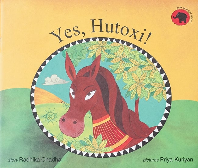 おこりんぼうのフートクシ / Yes, Hutoxi!の写真絵本,ピクチャーブック,童話,民話,昔話