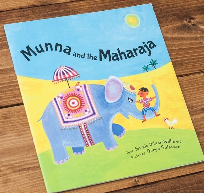 ムンナとマハラジャ / Munna and the Maharaja 2 - 表紙