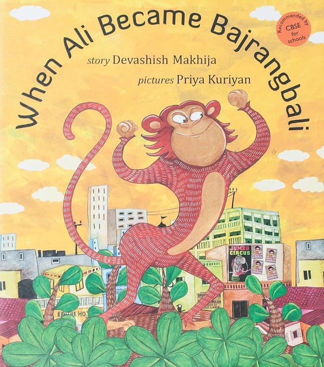 ぼくはハヌマーン / When Ali Became Bajrangbaliの写真絵本,ピクチャーブック,童話,民話,昔話