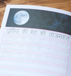 デーヴァナーガリー練習帳 5 短文編 - DREAMLAND版 - サブ3