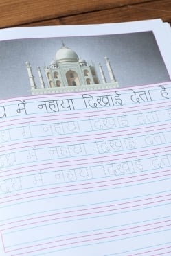 デーヴァナーガリー練習帳 5 短文編 - DREAMLAND版 - サブ4