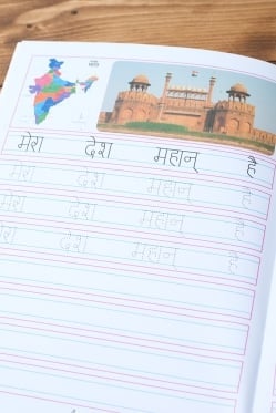 デーヴァナーガリー練習帳 5 短文編 - DREAMLAND版 - サブ5