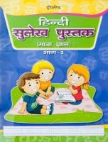 デーヴァナーガリー練習帳 3 単語編 - DREAMLAND版