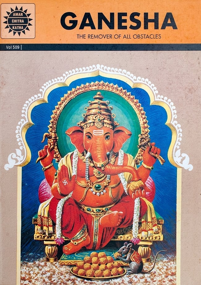 ガネーシャ - あらゆる障害を取り除く神様 / GANESHA - THE REMOVER OF ALL OBSTACLESの写真練習帳,本,練習ドリル,教育