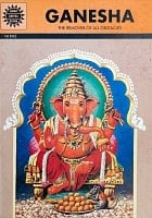 ガネーシャ - あらゆる障害を取り除く神様 / GANESHA - THE REMOVER OF ALL OBSTACLESの商品写真