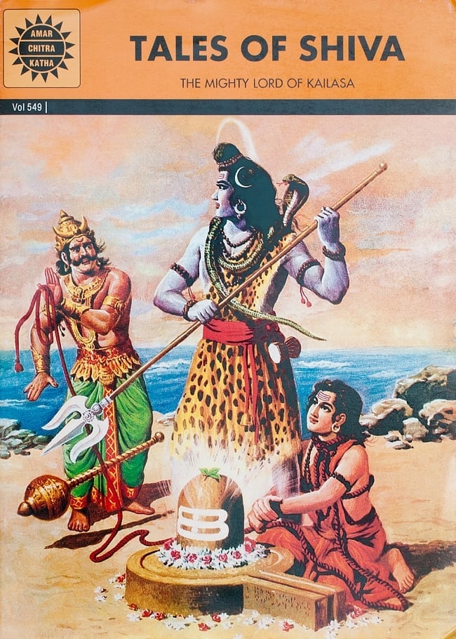 シヴァ神の物語 / TALES OF SHIVA - THE MIGHTY LORD OF KAILSAの写真練習帳,本,練習ドリル,教育