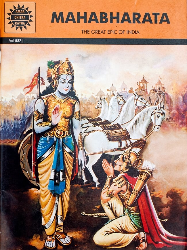 マハーバーラタ / MAHABHARATA - THE  GREAT EPIC OF INDIAの写真1枚目です。表紙写真です
練習帳,本,練習ドリル,教育