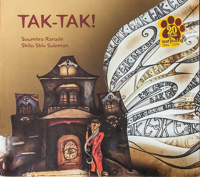 タックタック！ / TAK-TAK!の写真絵本,ピクチャーブック,童話,民話,昔話