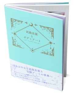 民族衣装とボディアート - ヘナ・ジャグア・グリッター - サブ3