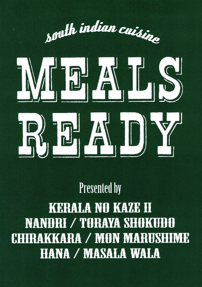 MEALS READYの写真1枚目です。表紙ですインド　本,南インド 料理,南インド 本,南インド