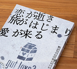 旅がなければ死んでいた番外編 - 恋が逝き旅がはじまり愛が来る - サブ2