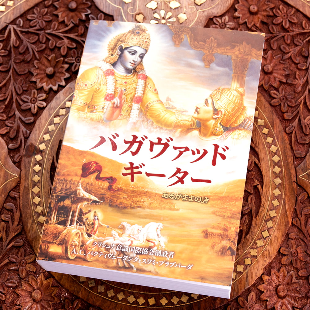 インドの「二元論哲学」を読む―イーシュヴァラクリシュナ『サーンキヤ・カーリカー』