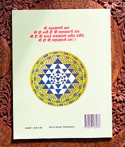 ヒンドゥ教・仏教の神々 その偶像とシンボル Deities, Ritual Objects and Symbols of Hinduism and Buddhism - サブ3