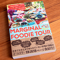 MARGINAL FOODIE TOUR - マージナルフーディーツアー サラーム海上 - サブ2