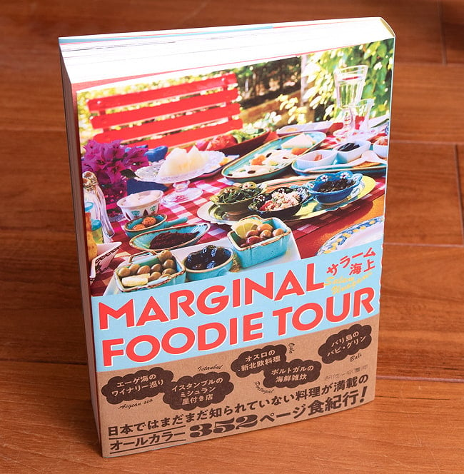 MARGINAL FOODIE TOUR - マージナルフーディーツアー サラーム海上 3 - 充実の読み応え♪