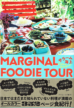 MARGINAL FOODIE TOUR - マージナルフーディーツアー サラーム海上の商品写真
