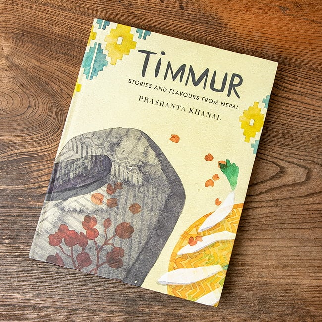 【ハードカバー】ティムール - ネパール料理の魅力と秘密 Timmur：Stories and Flavours from Nepalの写真1枚目です。表紙写真。立派なハードカバーですダルバート,ネパール,郷土料理,nepal,cuisine,recipe,book