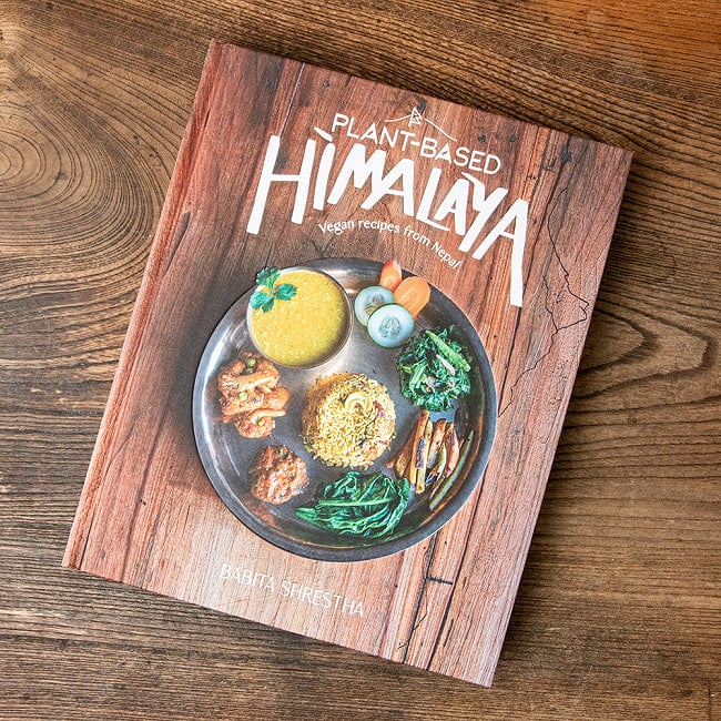 【ハードカバー】ネパールの薬膳ベジレシピ 36選 Plant-Based Himalaya: 38 Vegan Nepali Dishes for A Healthy Lifestyleの写真1枚目です。表紙写真。立派なハードカバーですダルバート,ネパール,郷土料理,nepal,cuisine,recipe,book