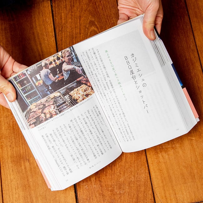 GLOCAL FOODIE TOUR −グローカル・フーディー・ツアー 世界の隅々で食い倒れ 5 - 中はこんな感じ