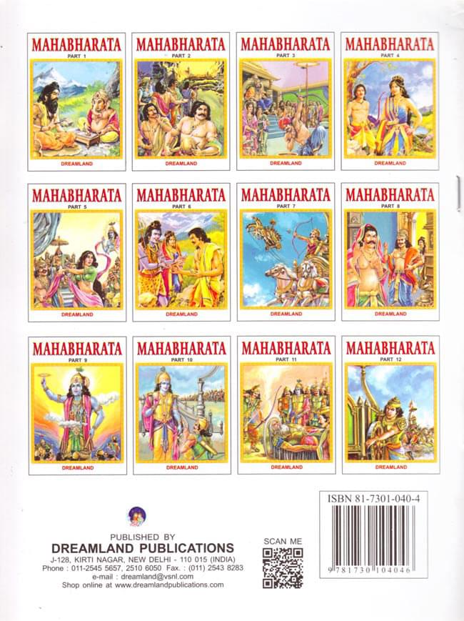 The Mahabharata 全10巻 マハーバーラタ Amazon | The Illustrated Mahabharata: The Definitive Guide