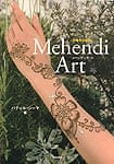 Mehendi Art - メヘンディアートの商品写真