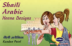 Shaili Arabic heena Designs - Kundan Patel(IDBK-555)
