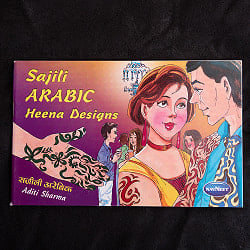 Sajili Arabic Heena Designs(IDBK-558)