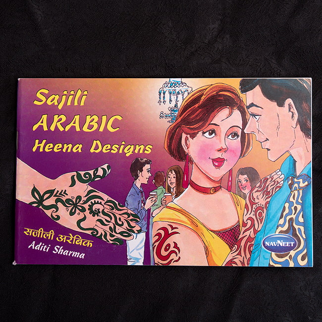 ランキング 6位:Sajili Arabic Heena Designs