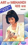 Art of Mehandi - アート・オブ・メヘンディの商品写真