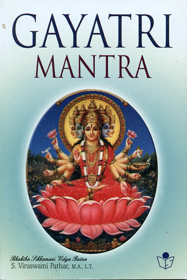 ガーヤトリーマントラ - Gayatri Mantra 『ガーヤトリー・マントラ