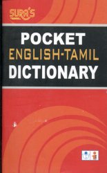 Pocket English-Tamil Dictionaryの商品写真