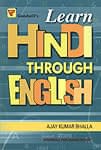 Learn HINDI Through Englishの商品写真
