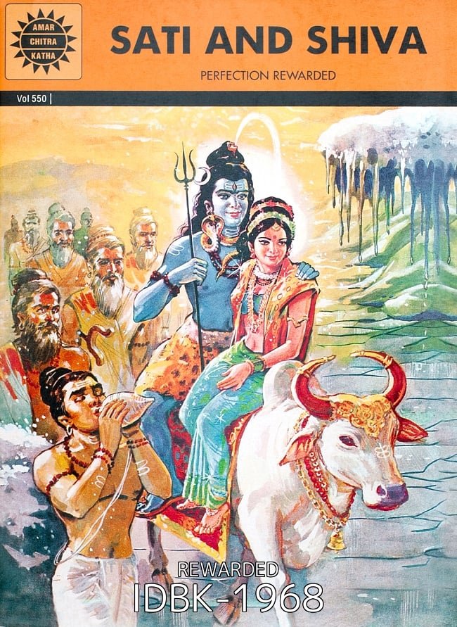 【選べる3冊セット】インド神話絵本セット 11 - シヴァ神とサティ / SATI AND SHIVA - PERFECT REWARDED(IDBK-1968)の写真です