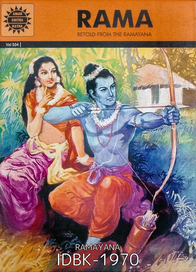 【選べる3冊セット】インド神話絵本セット 13 - ラーマーヤナ / RAMA - RETOLD THE RAMAYANA(IDBK-1970)の写真です
