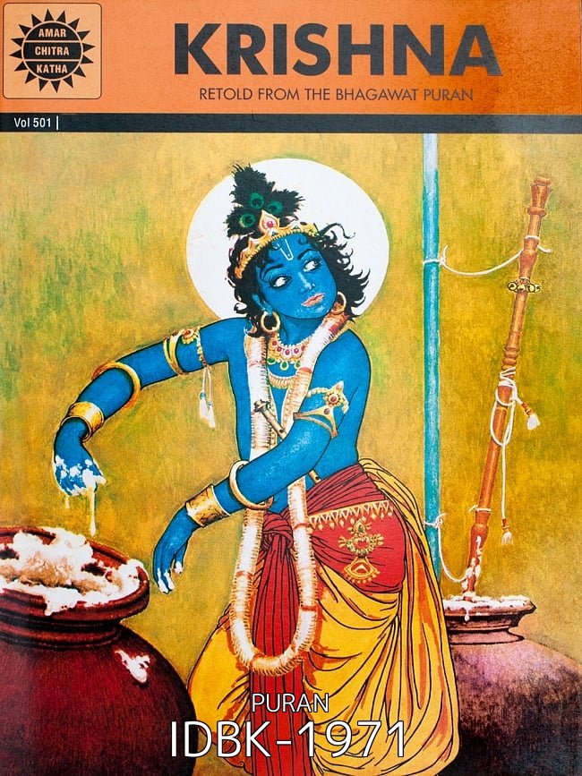 【選べる3冊セット】インド神話絵本セット 14 - 若き日のクリシュナ / KRISHNA - RETOLD FROM THE BHAGAWAT PURAN(IDBK-1971)の写真です