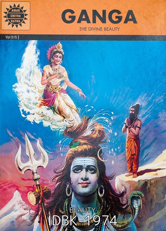 【選べる3冊セット】インド神話絵本セット 16 - ガンジス / GANGA - THE DIVINE BEAUTY(IDBK-1974)の写真です