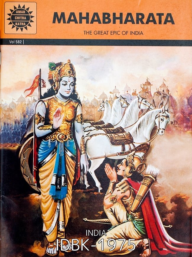 【選べる3冊セット】インド神話絵本セット 17 - マハーバーラタ / MAHABHARATA - THE GREAT EPIC OF INDIA(IDBK-1975)の写真です