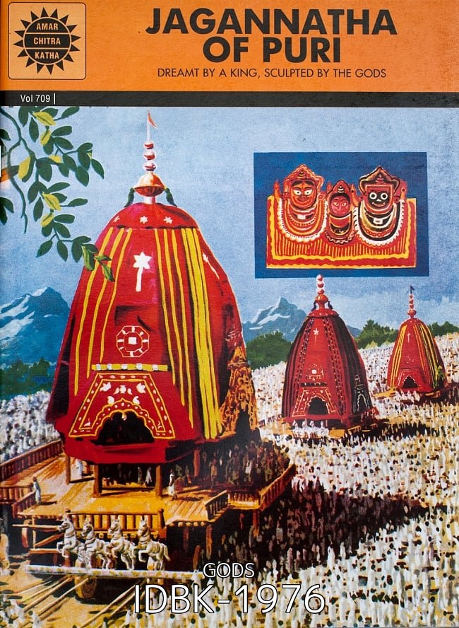 【選べる3冊セット】インド神話絵本セット 18 - ジャガンナート / JAGANNATHA OF PURI - DREAMT BY A KING, SECULPTED BY THE GODS(IDBK-1976)の写真です