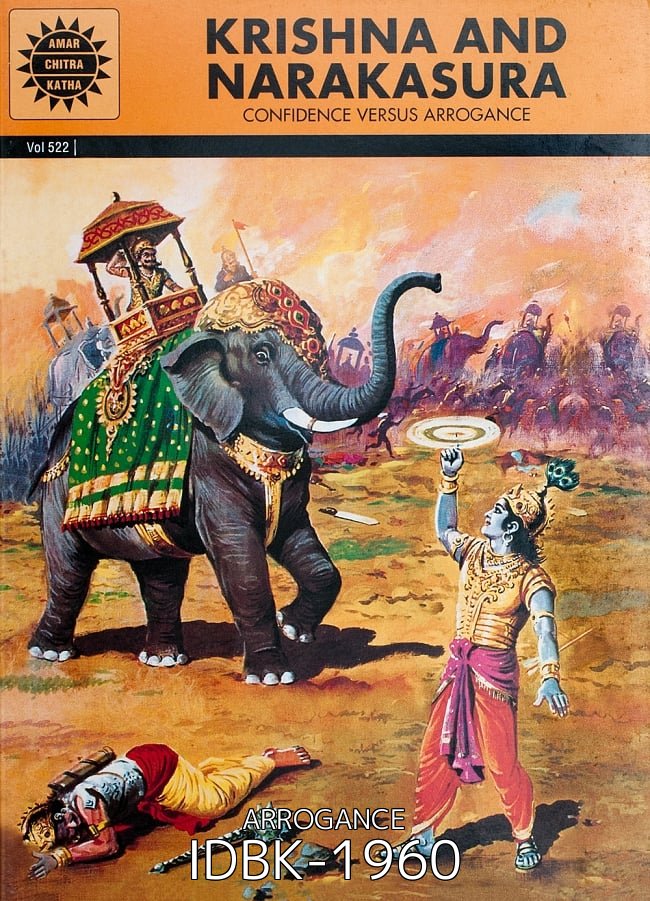【選べる3冊セット】インド神話絵本セット 3 - クリシュナ対悪神ナラカースラ/ KIRISHNA AND NARAKASURA - CONFIDENCE VERSUS ARROGANCE(IDBK-1960)の写真です