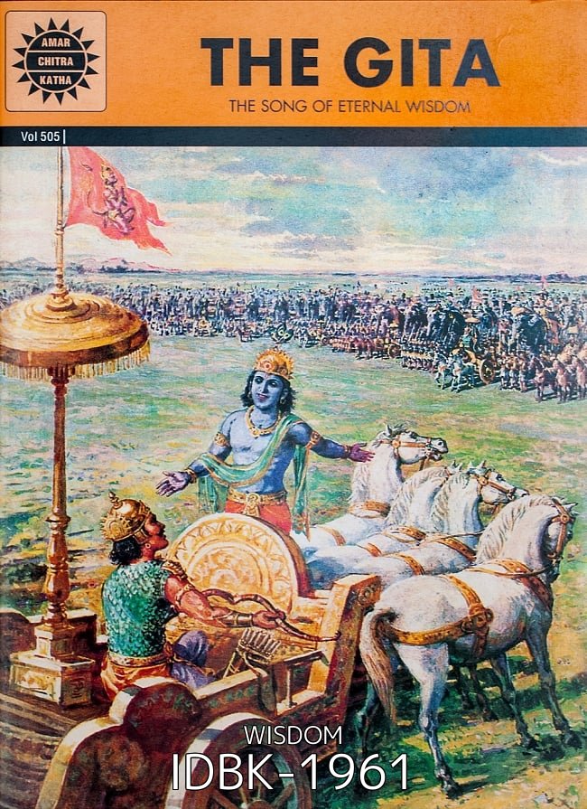 【選べる3冊セット】インド神話絵本セット 4 - ギータ - 神の歌 / THE GITA - THE SONG OF ETERNAL WISDOM(IDBK-1961)の写真です